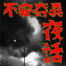 �s����ٖ�b